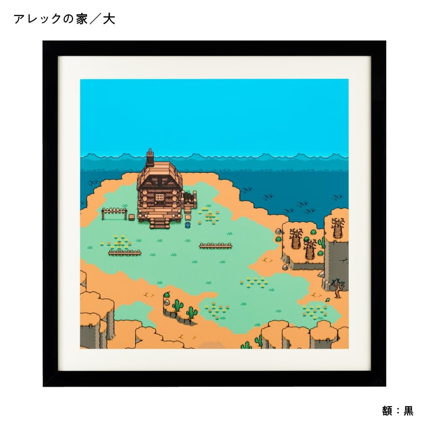 レプリカ・スクリーン・シリーズ『MOTHER3』 - ほぼ日MOTHER