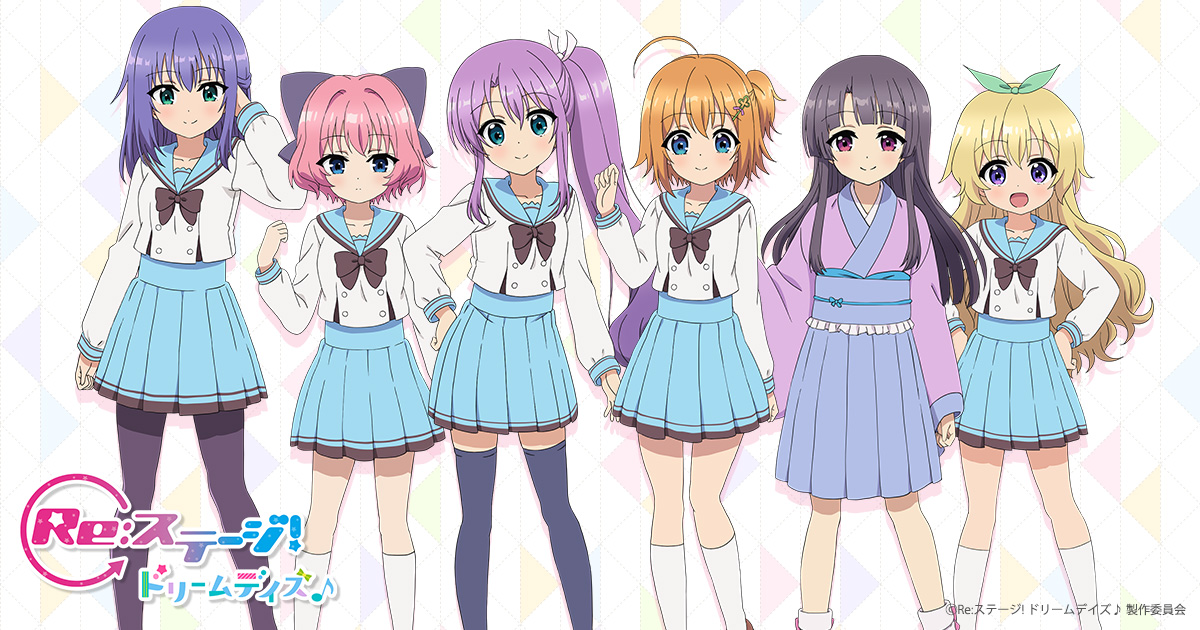 ワンマンライブ「Chain of Dream」Blu-ray | TVアニメ「Re:ステージ