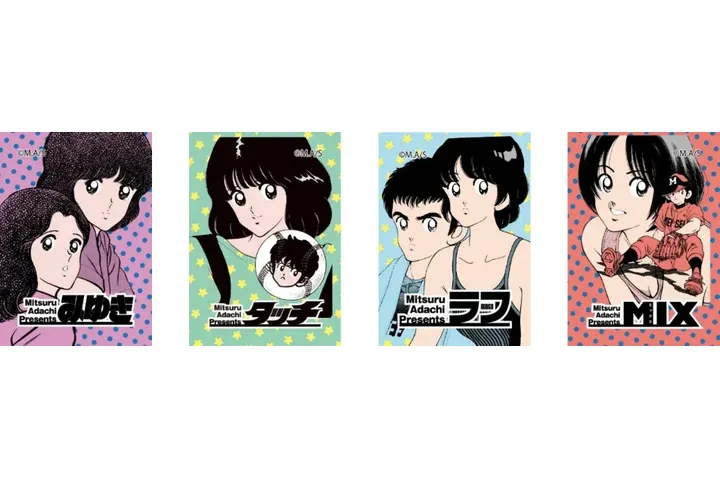 画業55周年記念― あだち充展