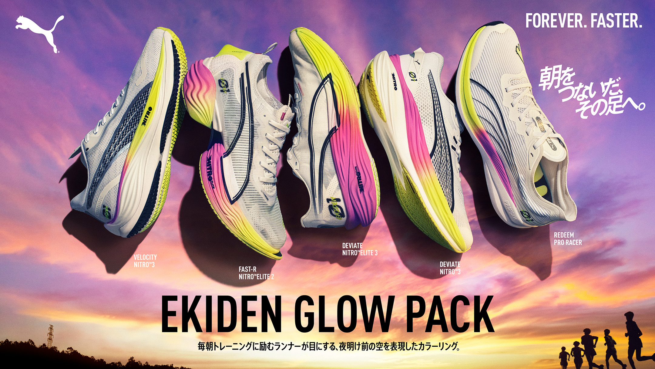 Runners Pulse