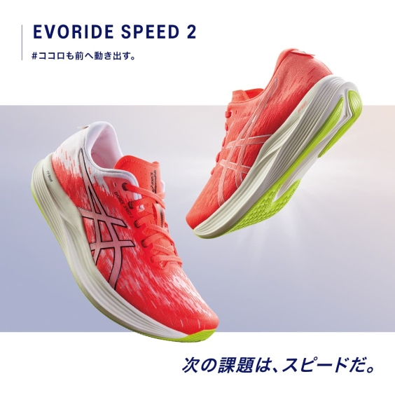 東京マラソン2025出走権が当たる！(PR) － RUNNET － 日本最大級！走る