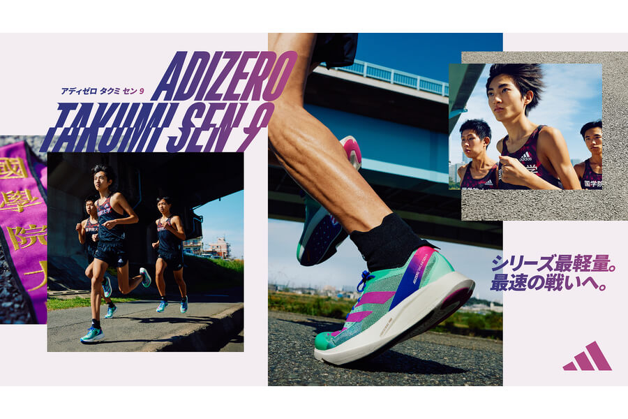 シリーズ最軽量！180gのレーシングシューズ「ADIZERO TAKUMI SEN 9