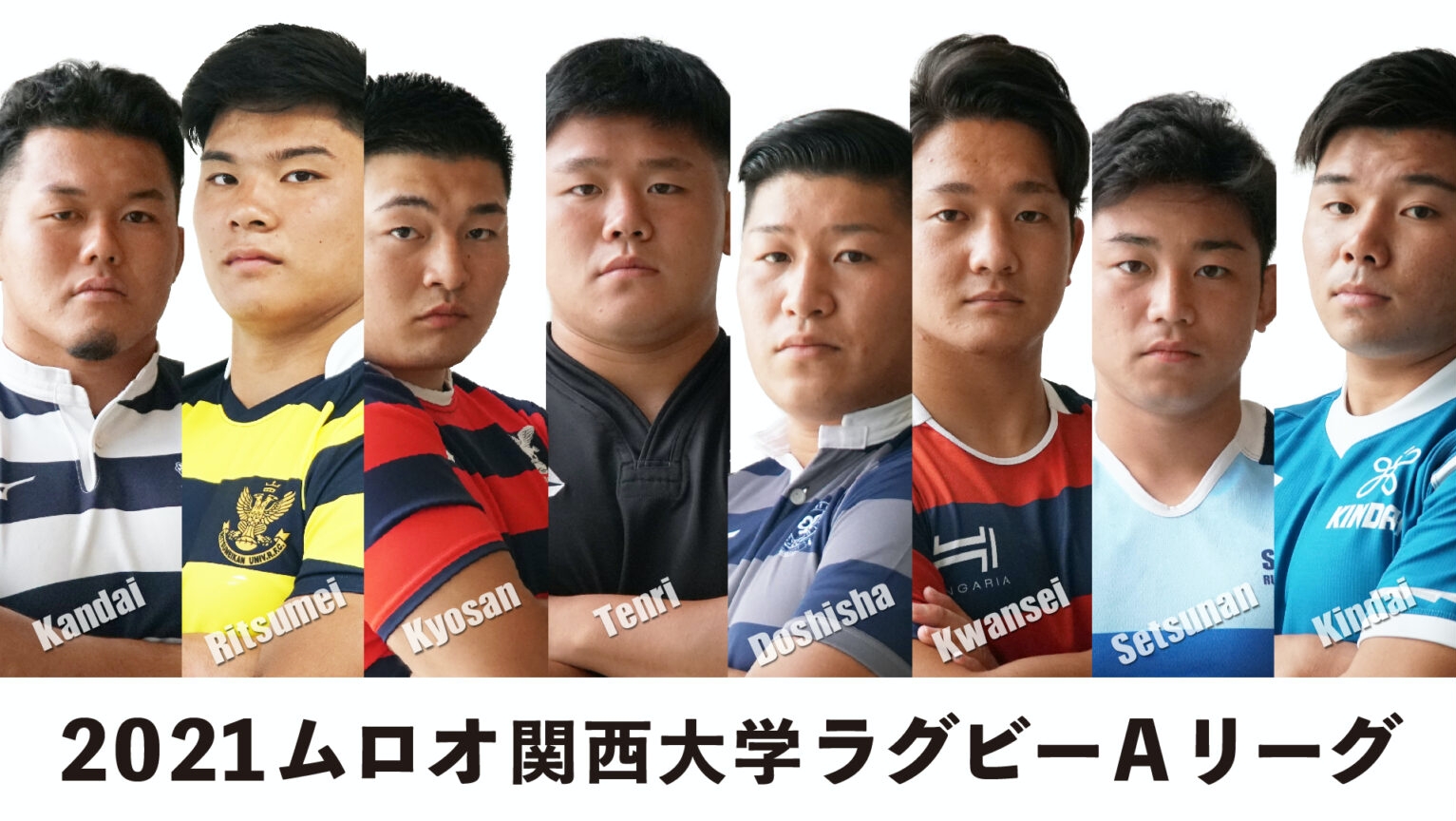 2021ムロオ関西大学ラグビーAリーグ PV公開のお知らせ | 関西ラグビー