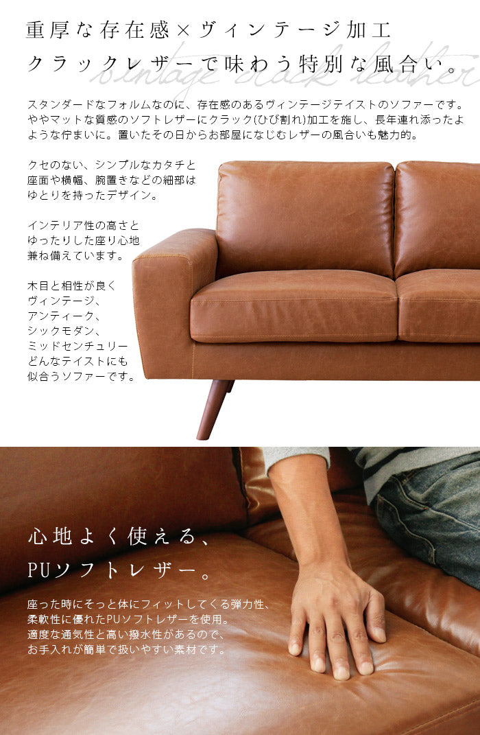 ヴィンテージクラックレザーソファ 2人掛け – 【公式】rugoo CARPET
