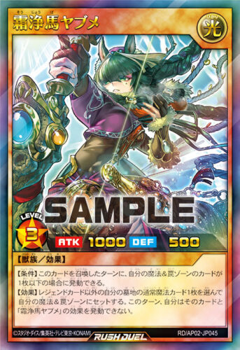 永劫の神導龍 – 遊戯王ラッシュデュエルまとめ