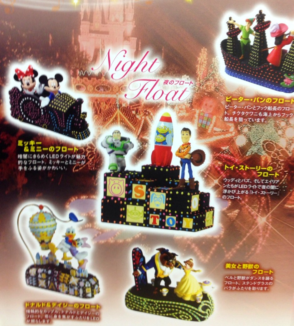 お家でパレードが楽しめる!デアゴスティーニ 週間ディズニーパレード