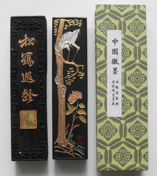 中国徽墨 中国墨 唐墨 胡開文