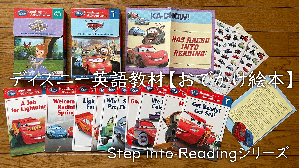 絵本・児童書 Step into readingL2 L3 絵本・児童書 Step into
