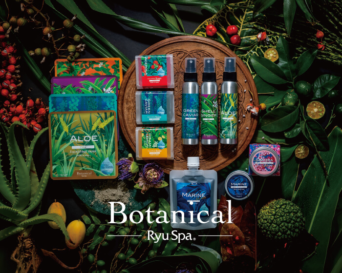Botanical 全商品 | 沖縄・久米島海洋深層水を使った自然派化粧品