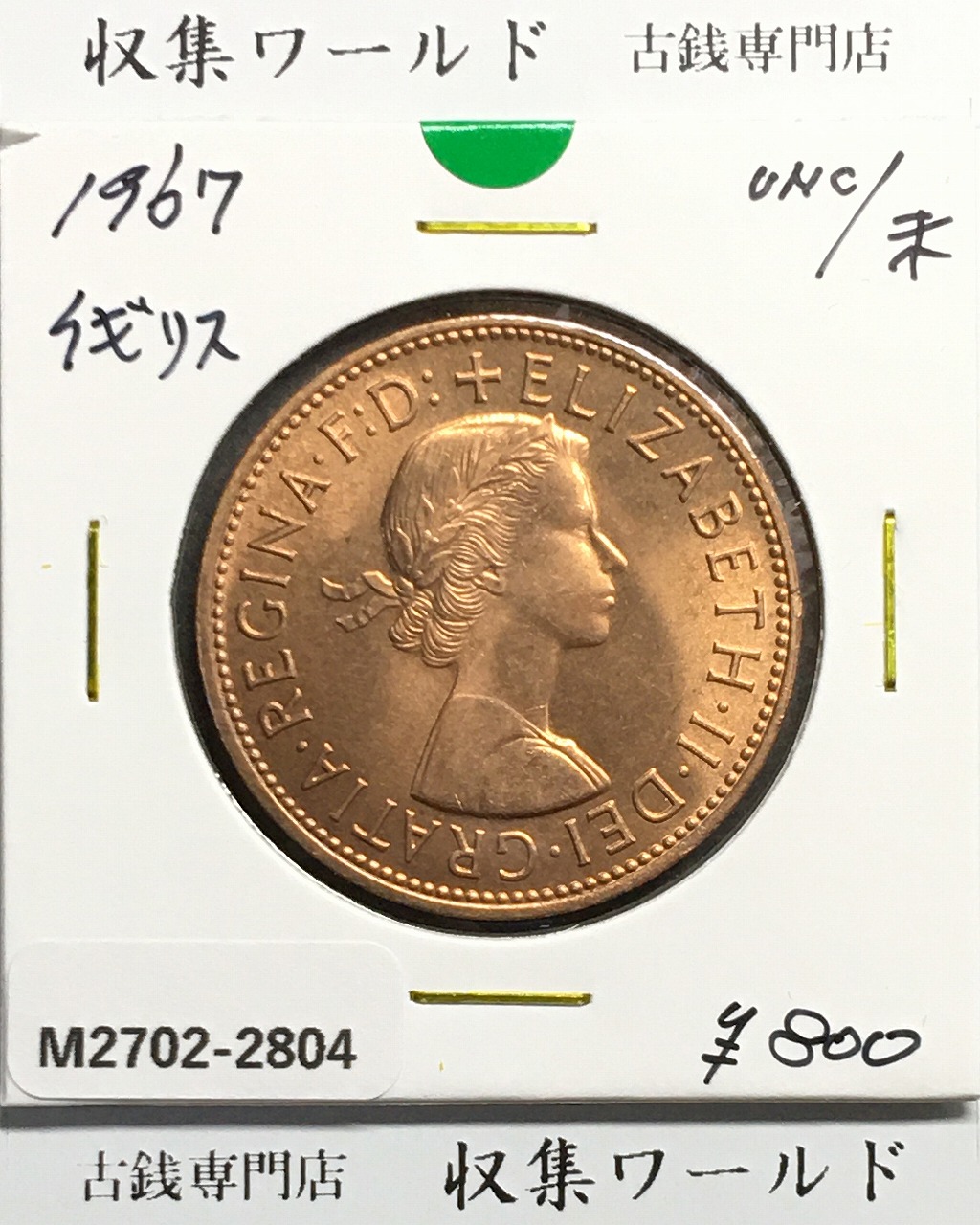 10マルク銀貨 1972年 ドイツ連邦 ミュンヘンオリンピック記念 未使用