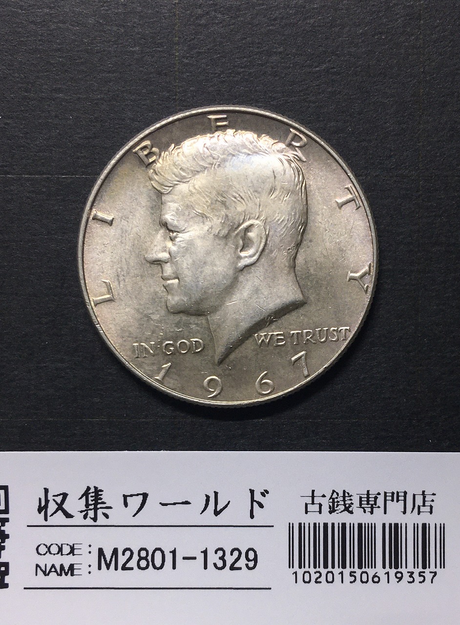 銀貨 | 収集ワールド