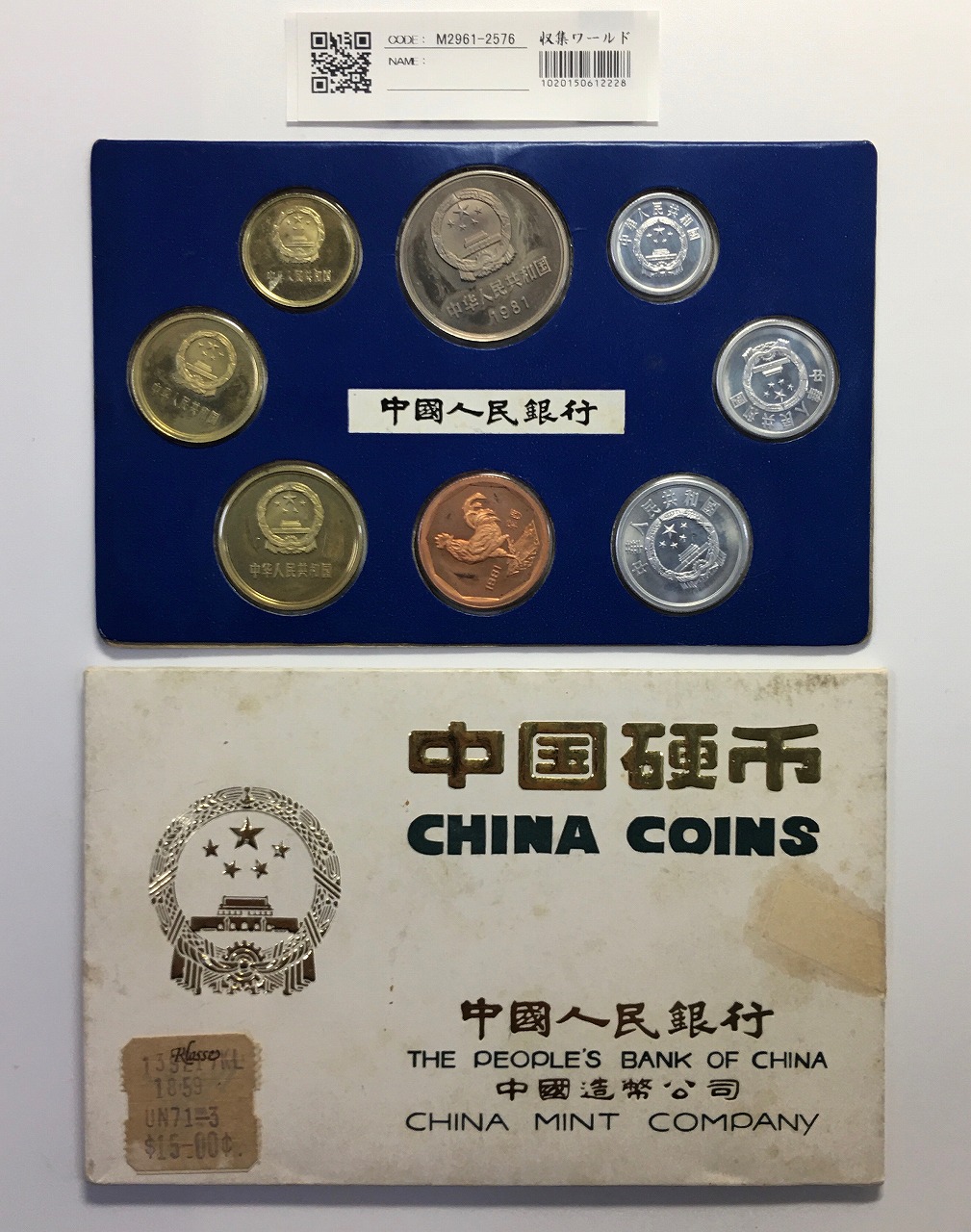 中国銀幣 1986年 張衡人物 5元 2枚セット箱入れ 発行枚数三万枚 本物