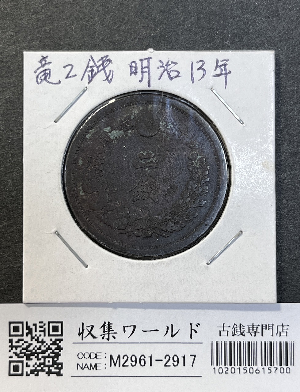 旭日 50銭銀貨 明治40年銘(1907年) 近代銀貨 旭日五十銭 美品 | 収集