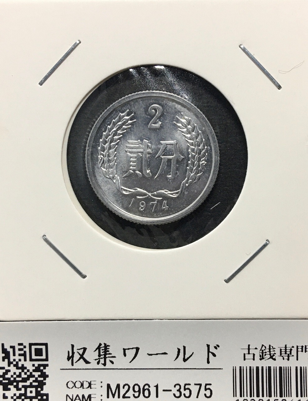 中国銀貨 旧貨幣 袁世凱 中華民国九年造 銀貨 壹円銀 一円銀 中国古銭