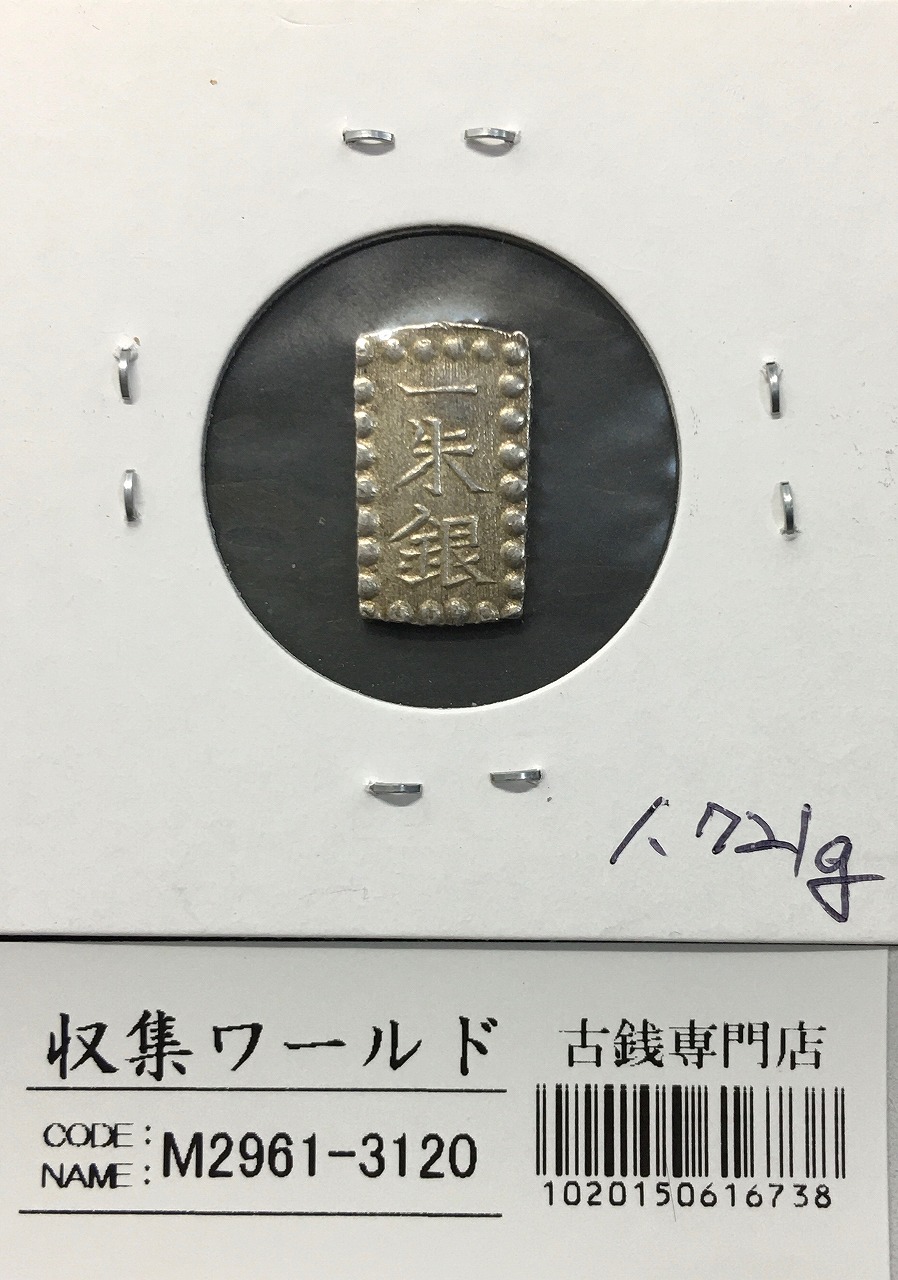 古金銀類 | 収集ワールド