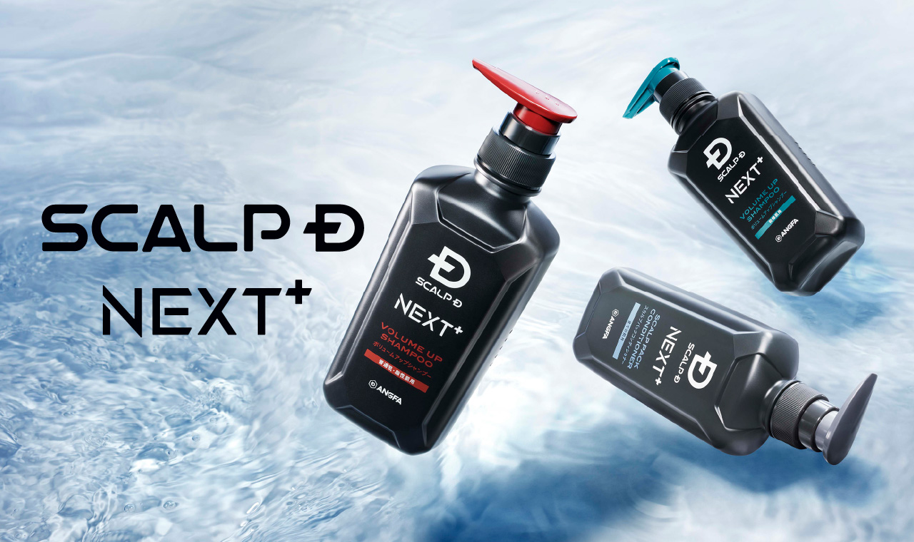 SCALP D NEXT+（スカルプDネクストプラス）シャンプー オイリー | 洗う