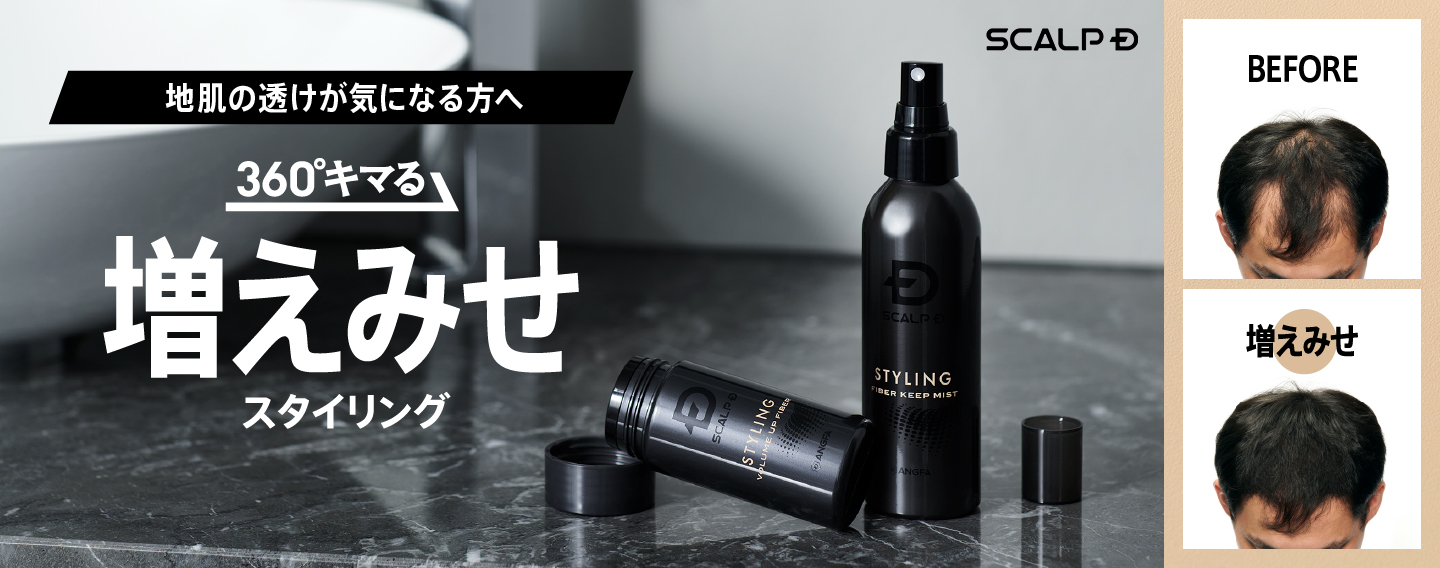 スカルプD ブランドサイト