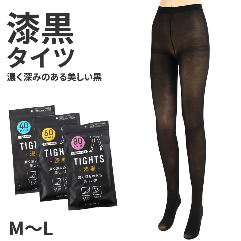 黒 タイツ 美脚 レディース M-L 60デニール 80デニール 透ける 透け感
