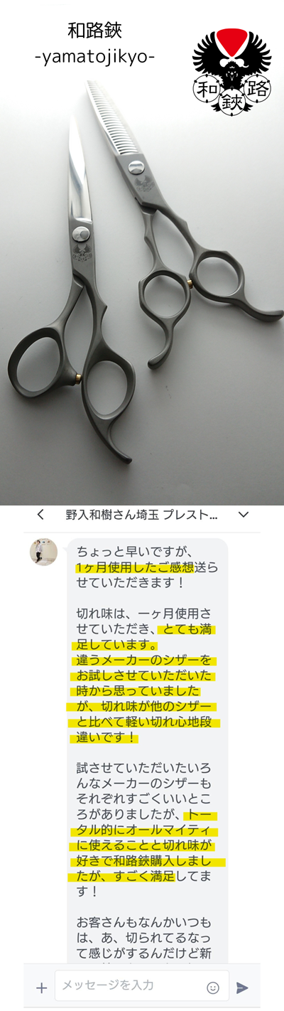 菊水(KIKUSUI)カットシザー研がせていただきました | 理美容ハサミ研ぎ