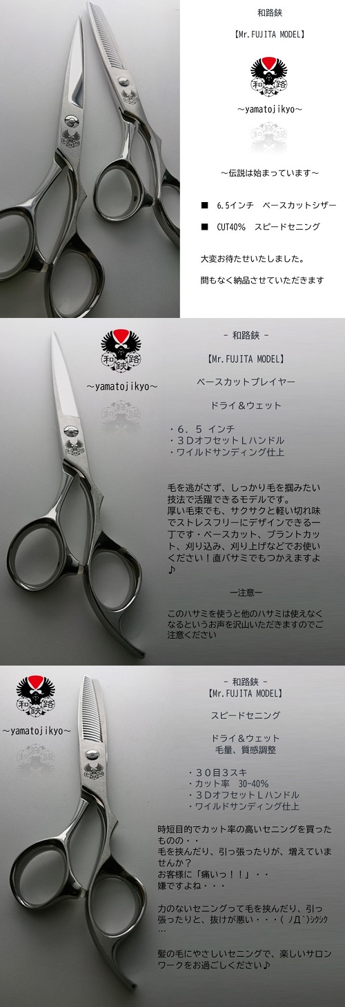 タマコーシザース(tamako-scissors)ハサミ研ぎ実績・メンテナンス タマ