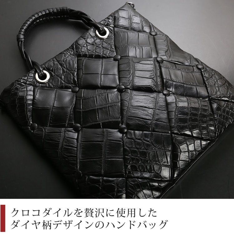クロコダイル ダイヤ柄 編み込みデザイン 2way トートバッグ 日本製