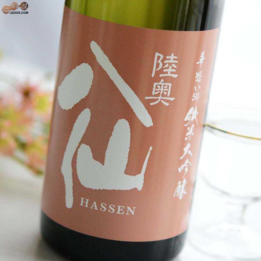 ◇陸奥八仙 華想い50 純米大吟醸 | 日本酒専門店 佐野屋 JIZAKE.COM