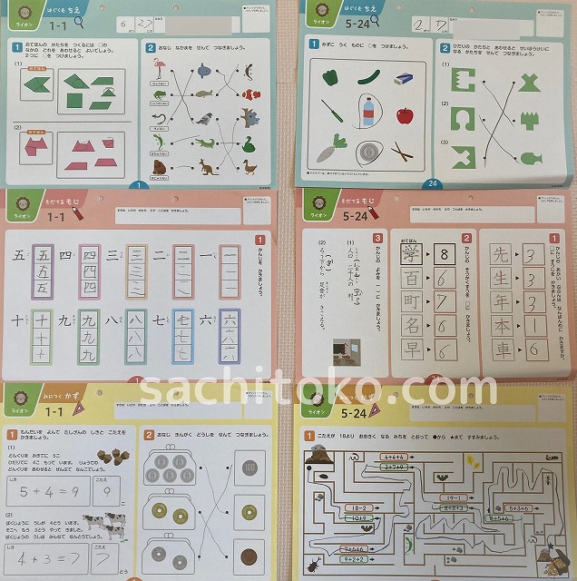 写真付き】すくすくドリルの効果は絶大！内容や購入方法も徹底解説