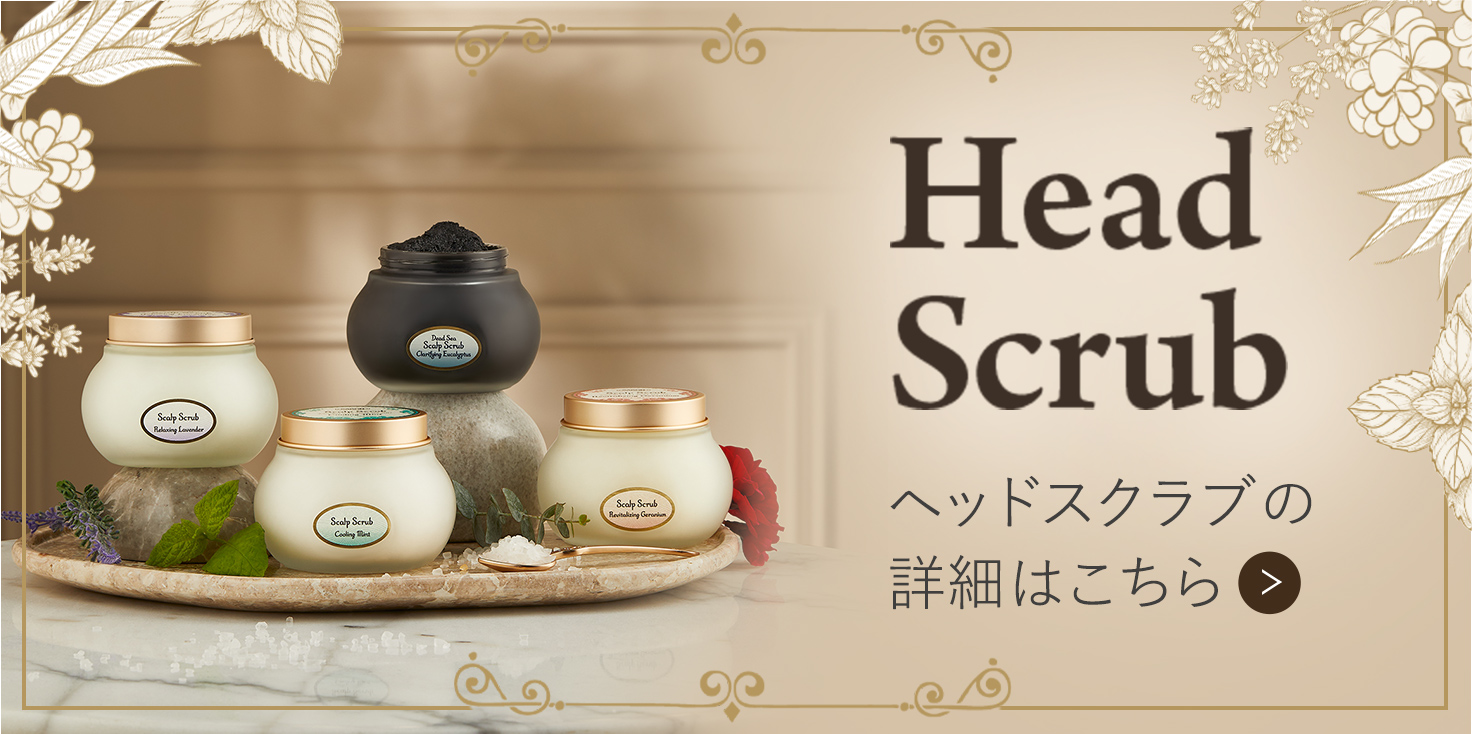 ヘアケアライン | SABON サボン
