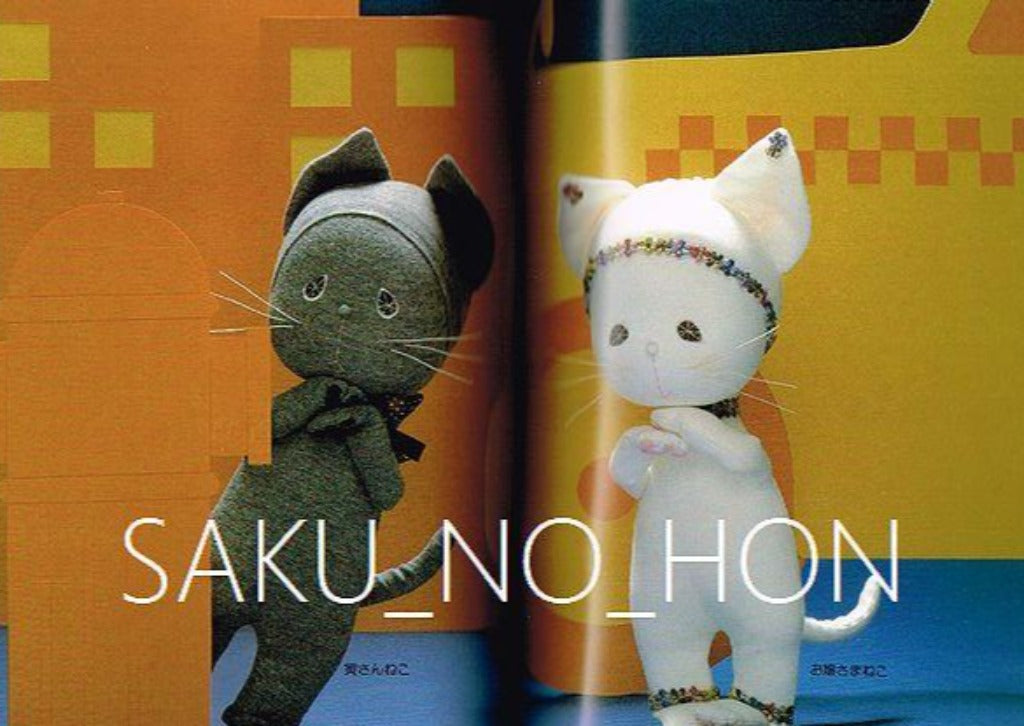 米山京子の人形遊び – 古書 朔の本