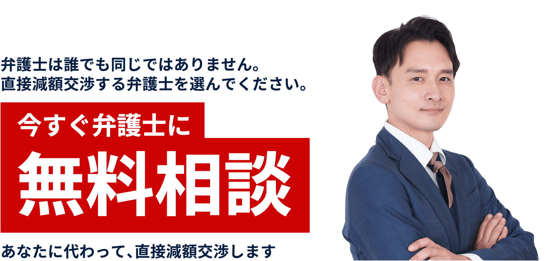 弁護士法人 SAKURA法律事務所