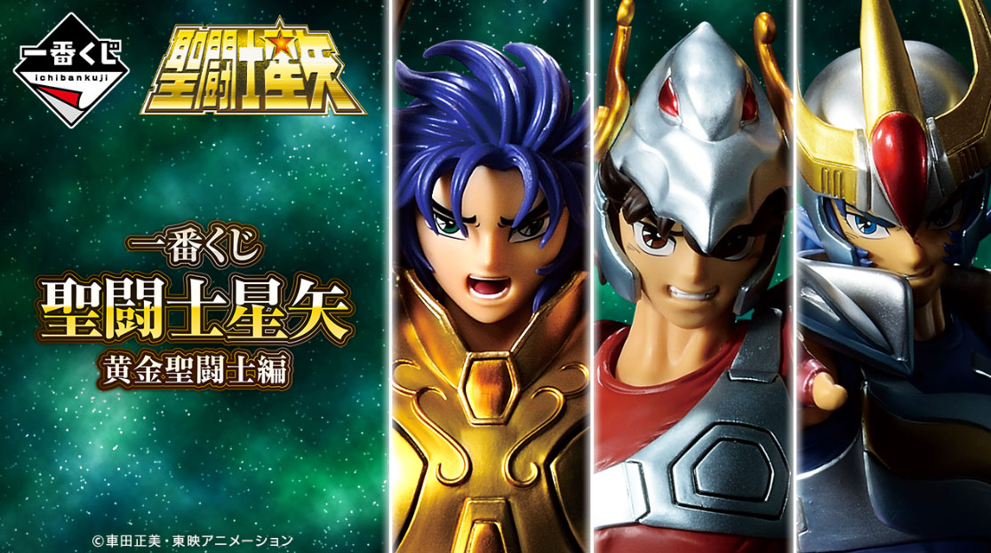 24a ☆ay SAINT SEIYA File No.3&4 聖闘士星矢 【公式通販】