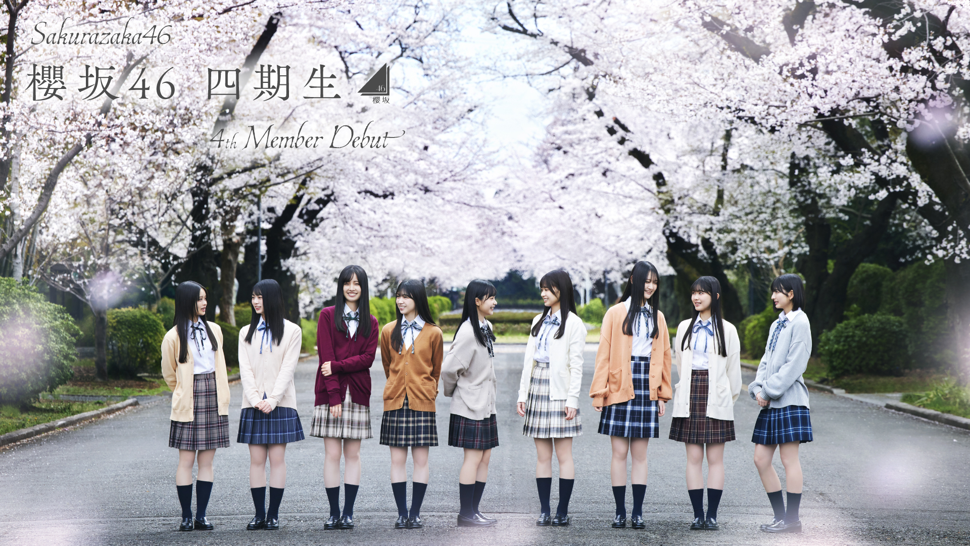 櫻坂46 四期生の新たな集合写真を公開！ | ニュース | 櫻坂46公式サイト