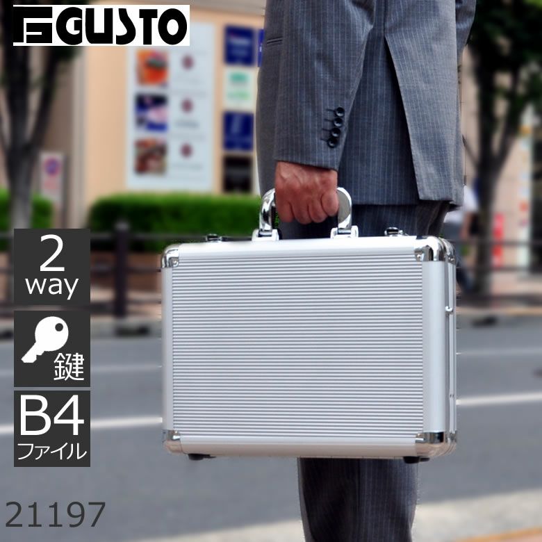 アルミ アタッシュケース | 目々澤鞄｜バッグ販売一筋74年