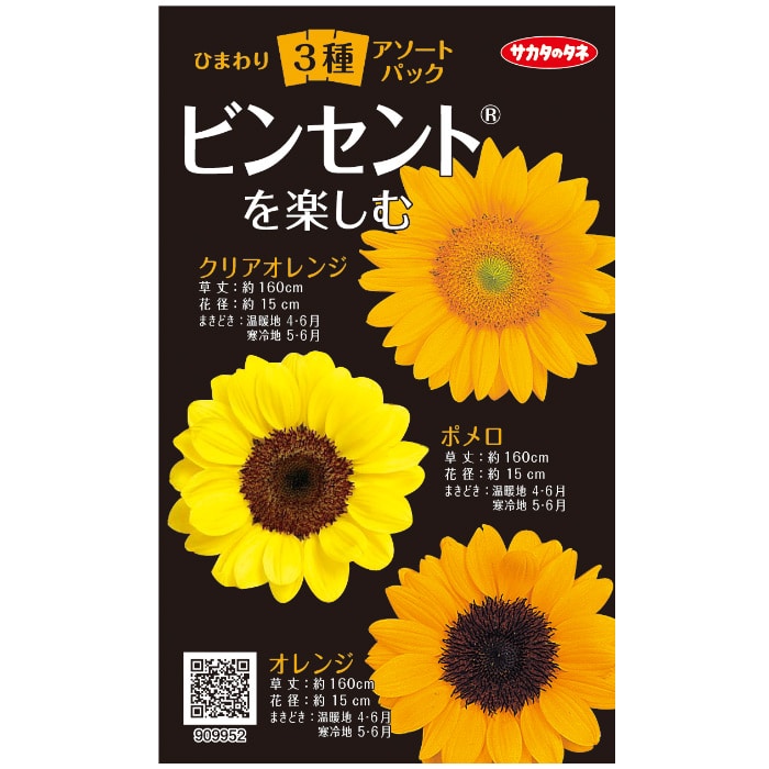 向日葵の約束様 リクエスト 3点 まとめ商品 日向さん様 リクエスト 3点