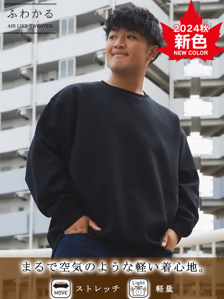 大きいサイズ メンズ B＆T CLUB (ビーアンドティークラブ) ふわかる