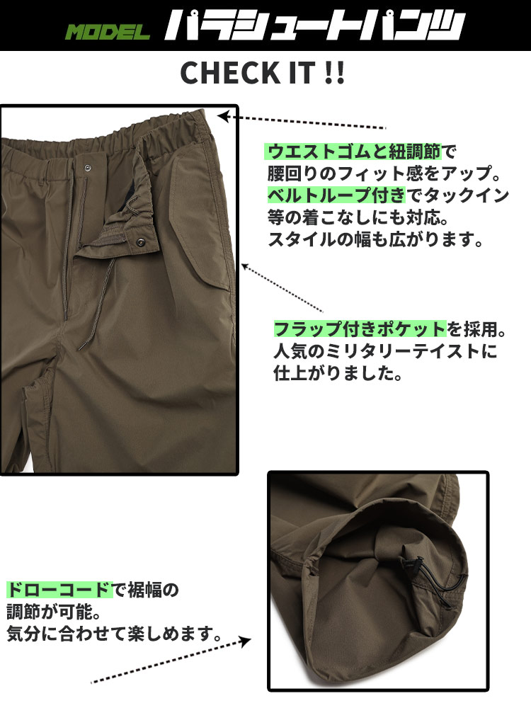 パラシュートパンツ ストレッチ ウエストゴム アクティブギア ボトムス