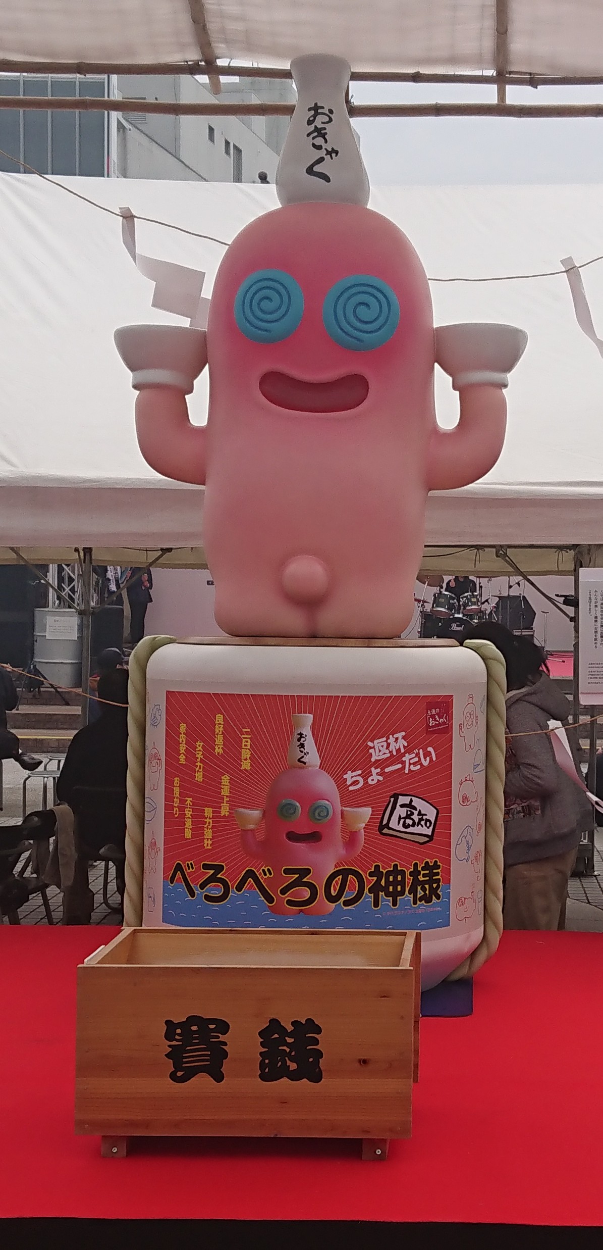 べろべろの神様！日本酒 高知 | 高知の日本酒 酒屋 佐々木酒食品