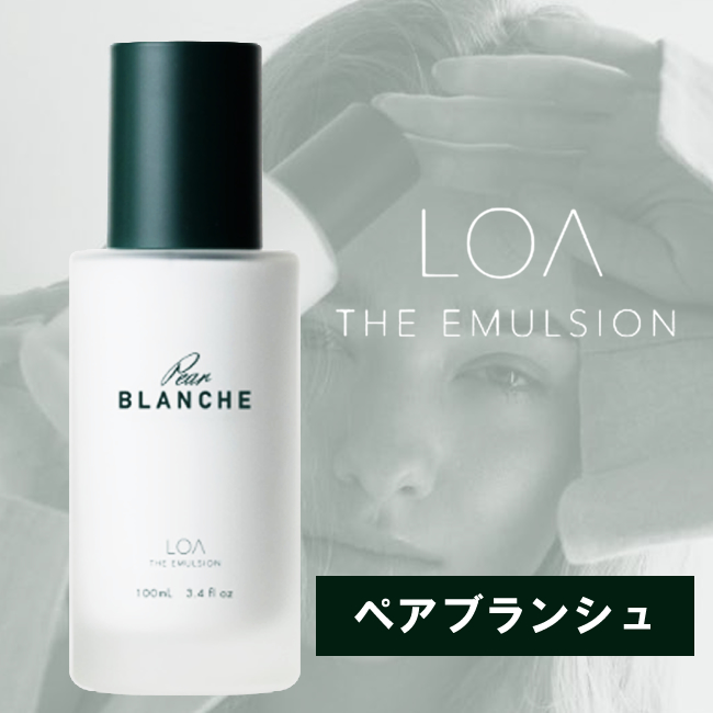 LOA THE EMULSION ロア ザ エマルジョン ブルークレール <BLEU CLAIR