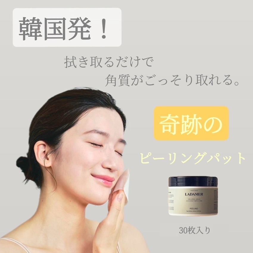 メーカー直送品】LADAMER ラダメール ピーリング ピンプルパッド 1