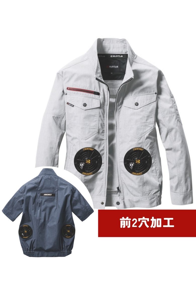 バートル AC7141-F2 BURTLE エアークラフトブルゾン 前穴加工(合計4穴