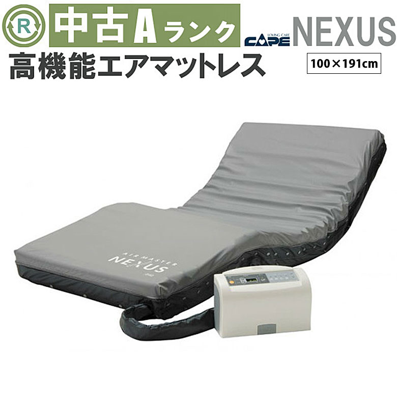 microclimate nexus iB マットレス 新規採用商品 ケープ【マイクロ