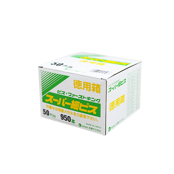 スーパー細ビス徳用箱 50 3.3mm×50mm | 佐藤ケミカル
