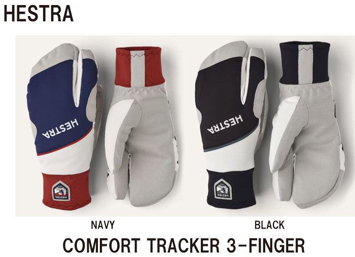 HESTRA 3-Finger GTX Full Leather - サッポロスキッド