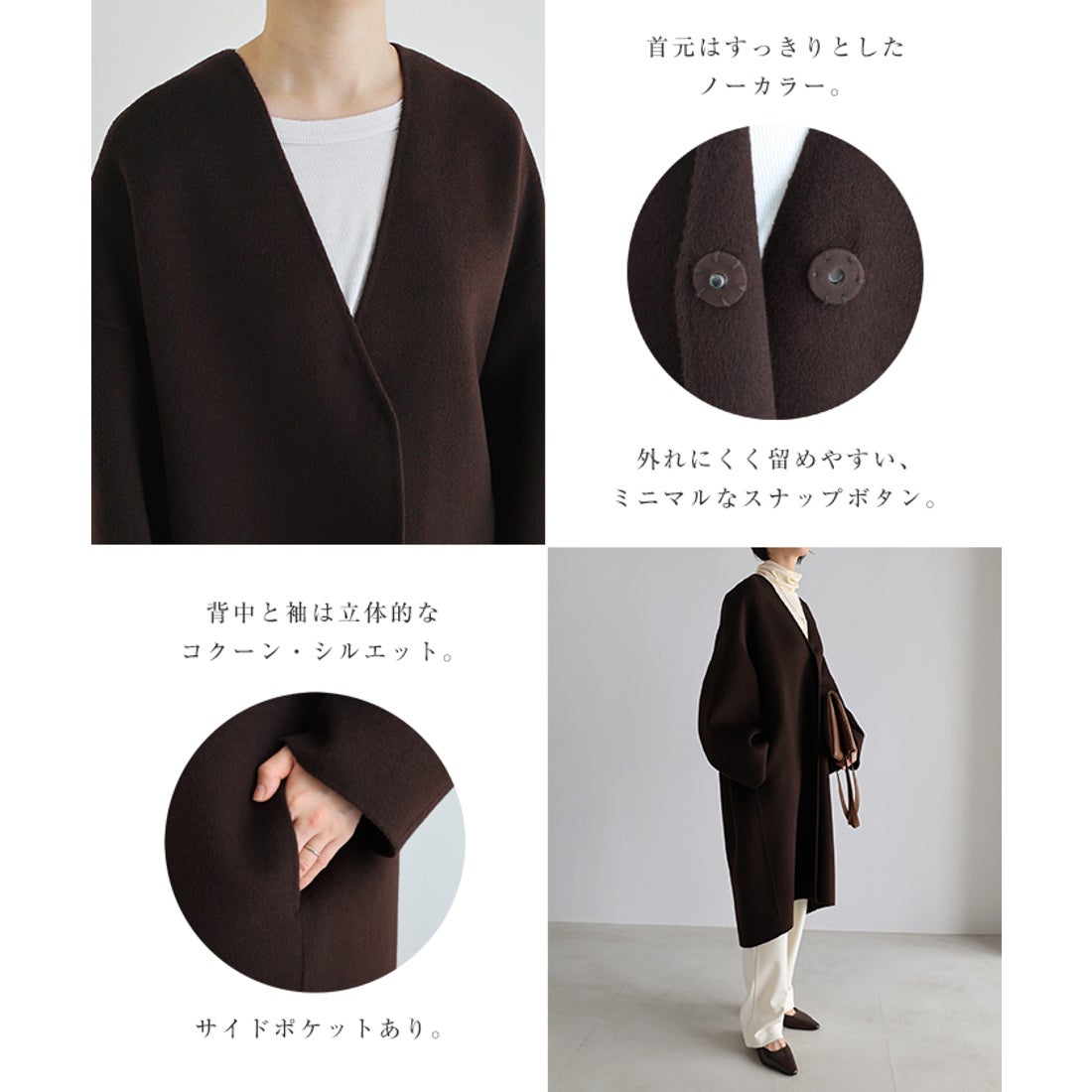 アンドミー andme ノーカラー リバー コクーン コート