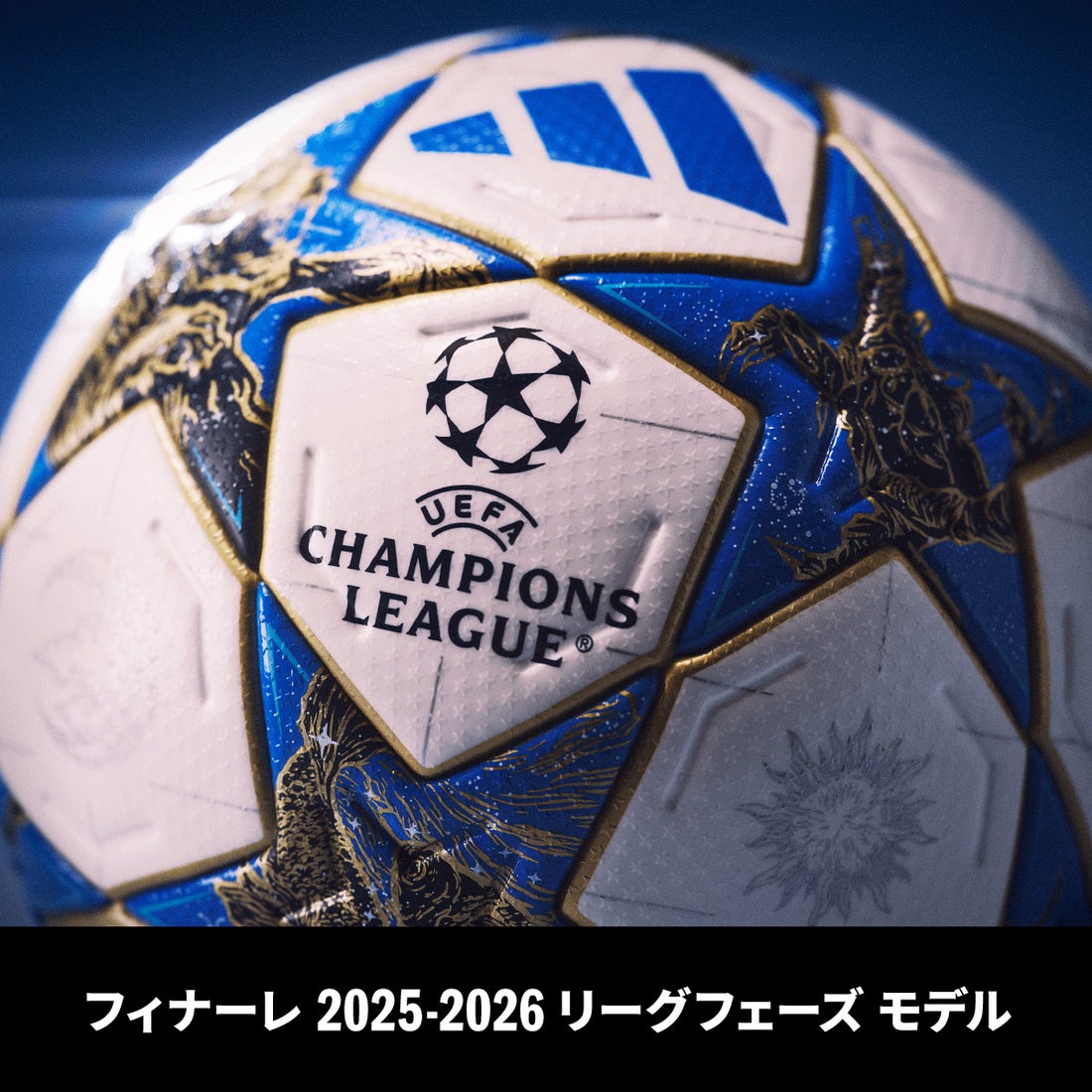 adidas アディダス フィナーレ 25-26 リーグ ルシアーダ 5号球