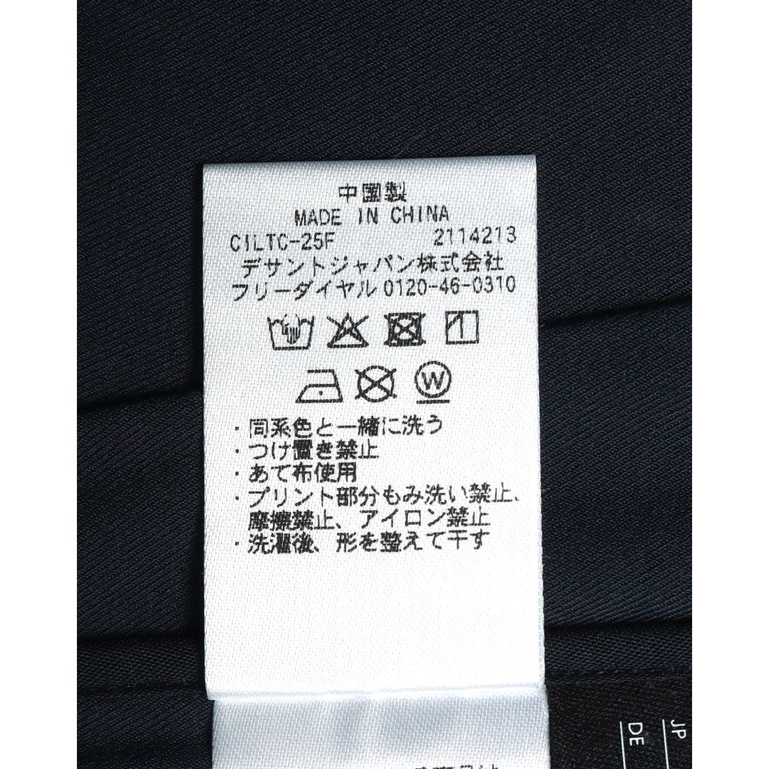 デサント オルテライン DESCENTE ALLTERRAIN 【I/O】テックコーチ
