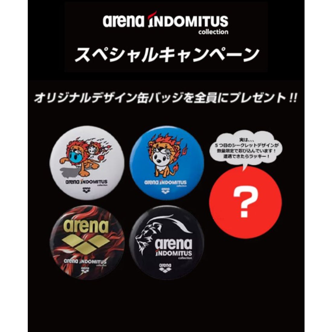 アリーナ arena 【競泳水着｜arena INDOMITUS｜アクアフォースストーム