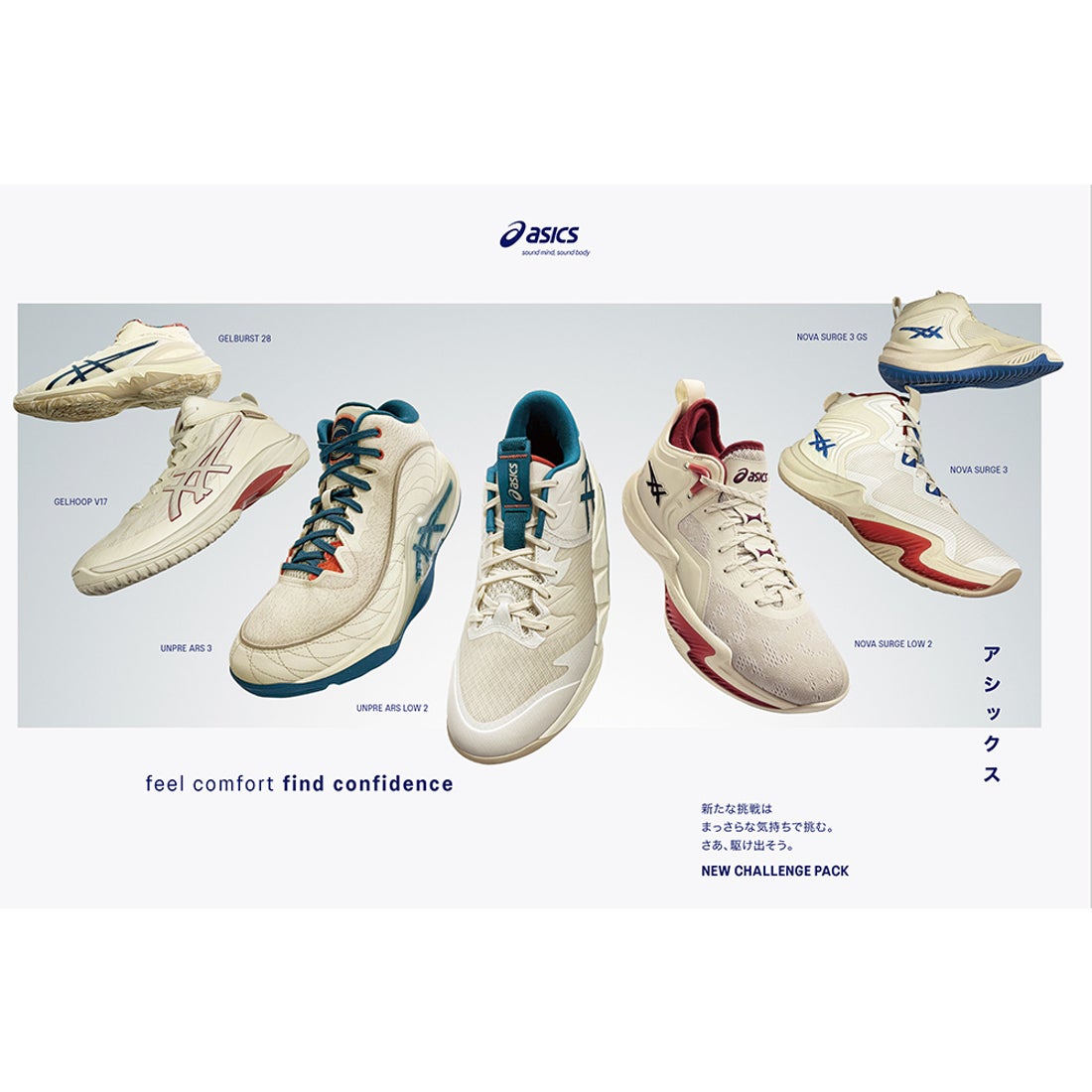 ASICS アシックス NOVA SURGE LOW 2 （Ivory/Chili Flake) 1061A051