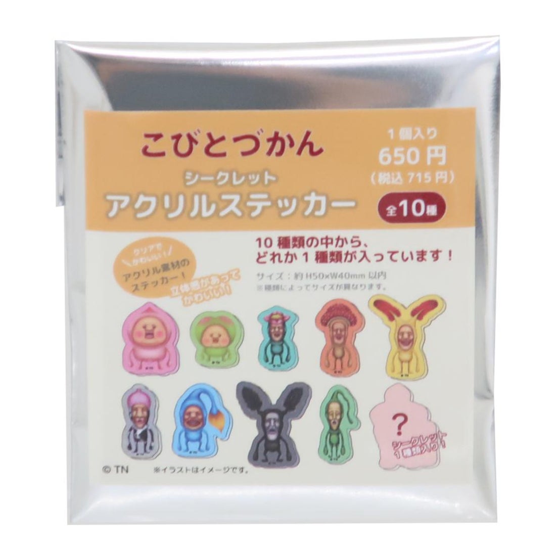シネマコレクション cinemacollection こびとづかん ステッカー