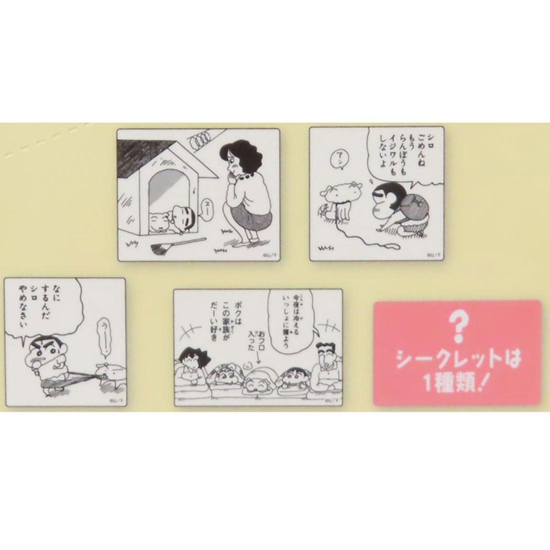 シネマコレクション cinemacollection まんがクレヨンしんちゃん
